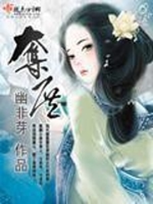 篮子里的恶魔2女的